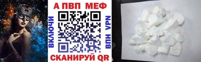 A-PVP крисы CK Купить где Весьегонск