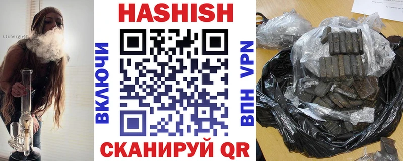 Купить закладки Весьегонск Гашиш убойный