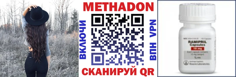 Купить закладки Весьегонск Метадон methadone